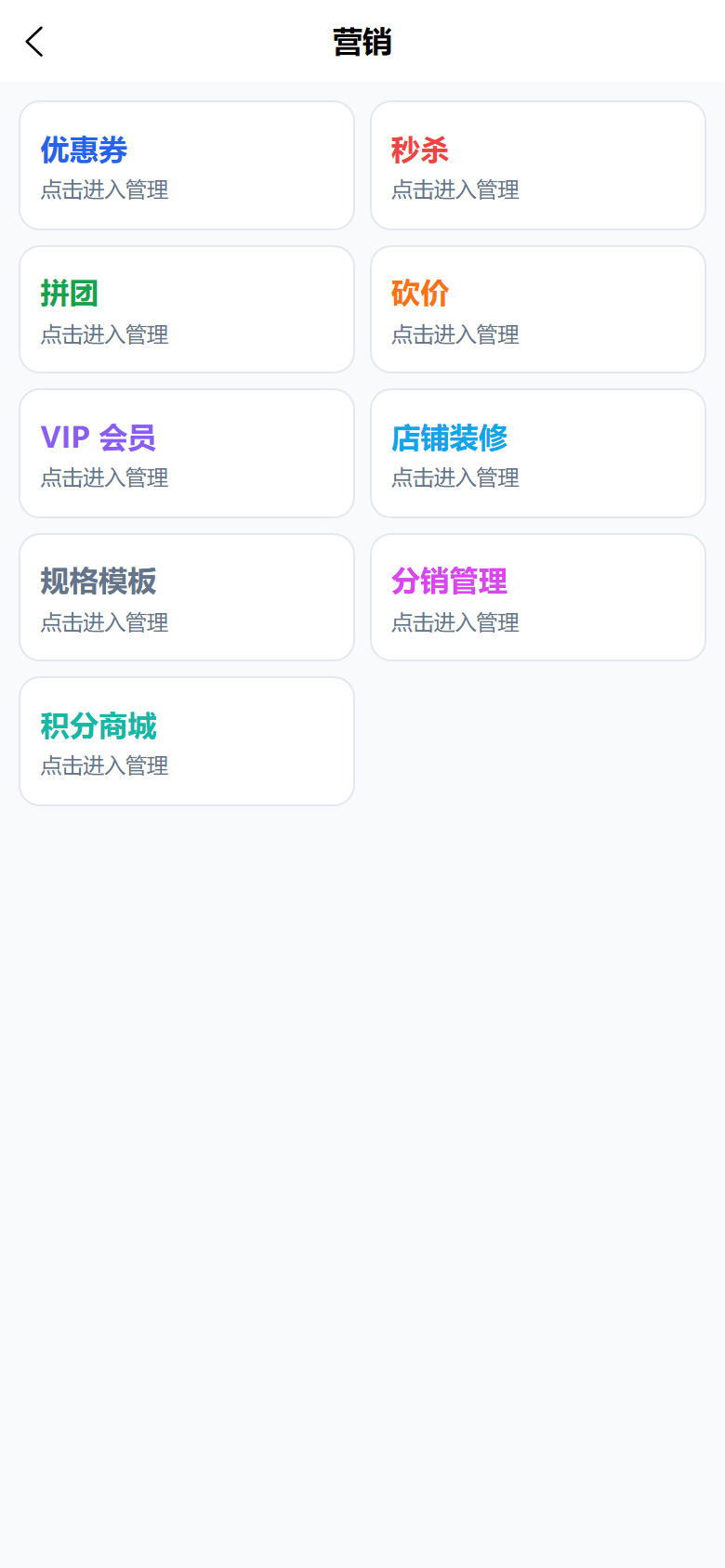 营销首页截图